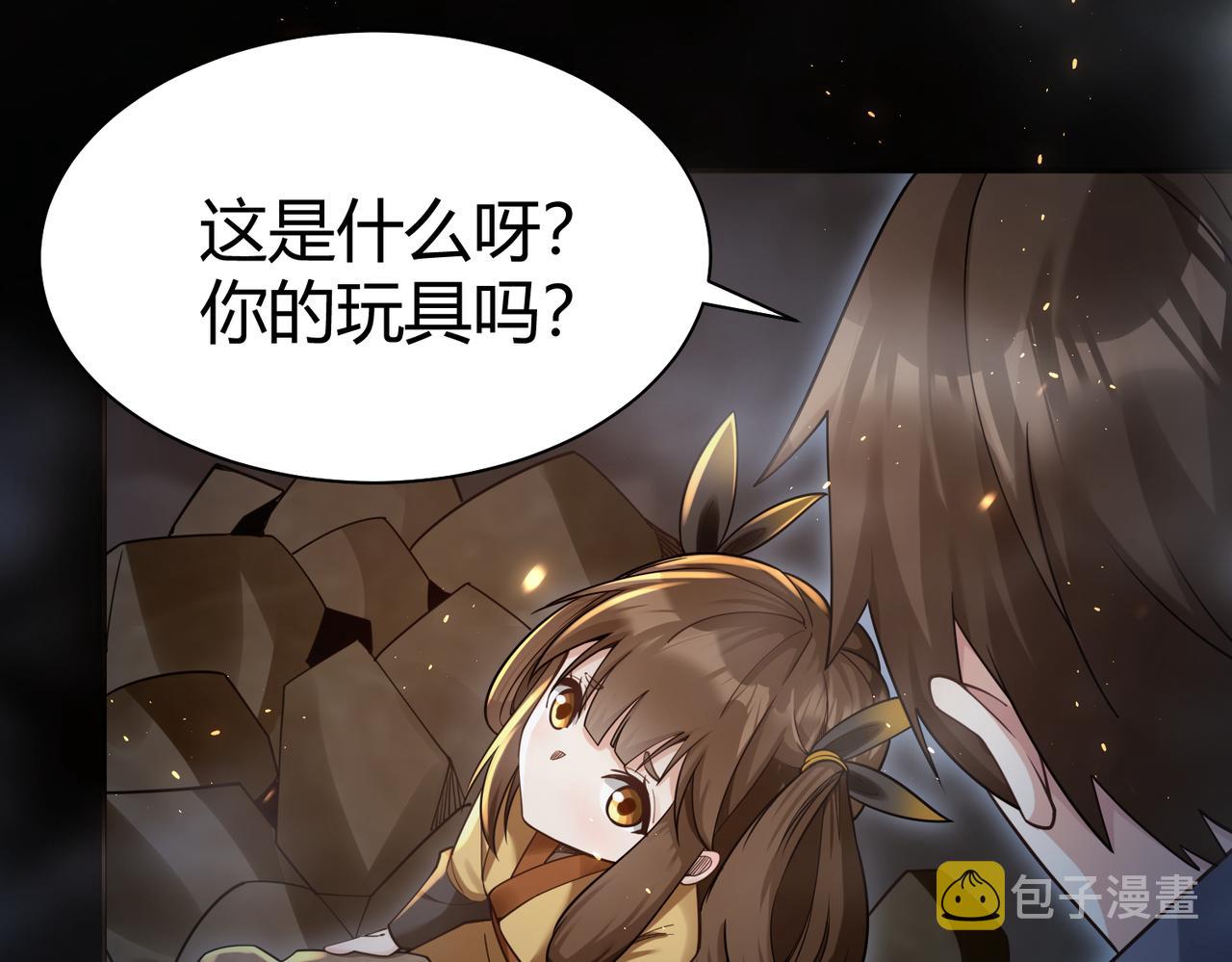你们修仙我抽卡漫画下拉式免费看漫画,第36话 触发支线剧情1图