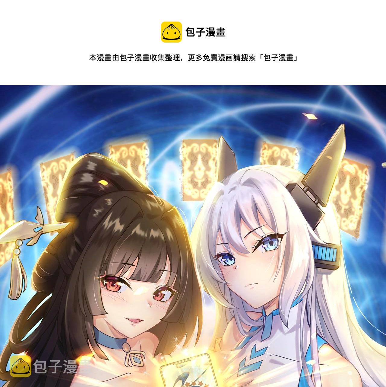 你们修仙我抽卡漫画下拉式免费看漫画,第4话 敢伤我的人？！1图