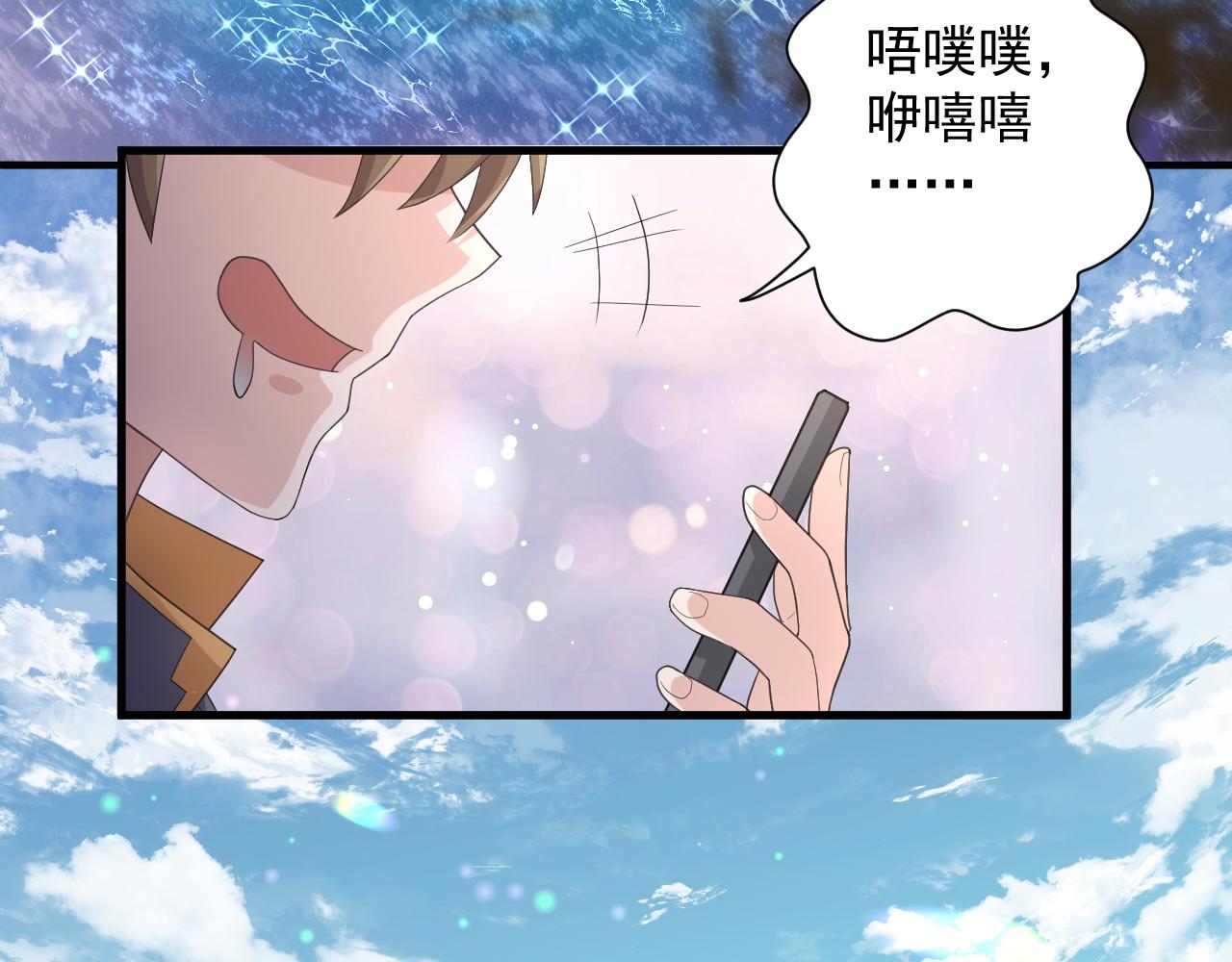 你们修仙我抽卡漫画下拉式免费看漫画,第5话 氪金！买时装！2图