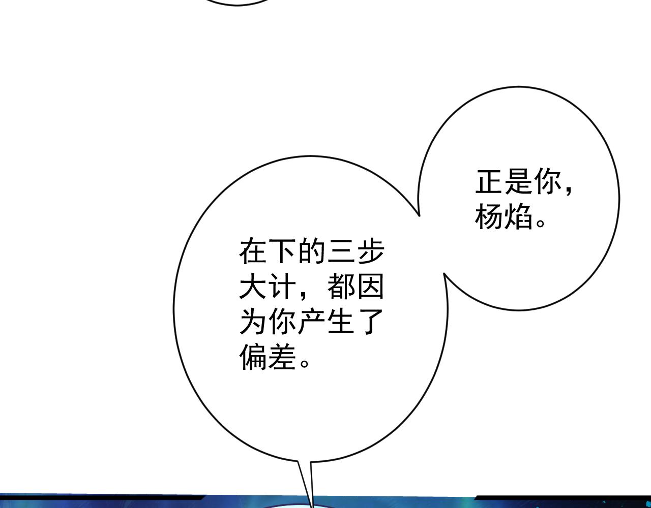 你们修仙我抽卡漫画下拉式免费看漫画,第41话 抽卡开战！2图