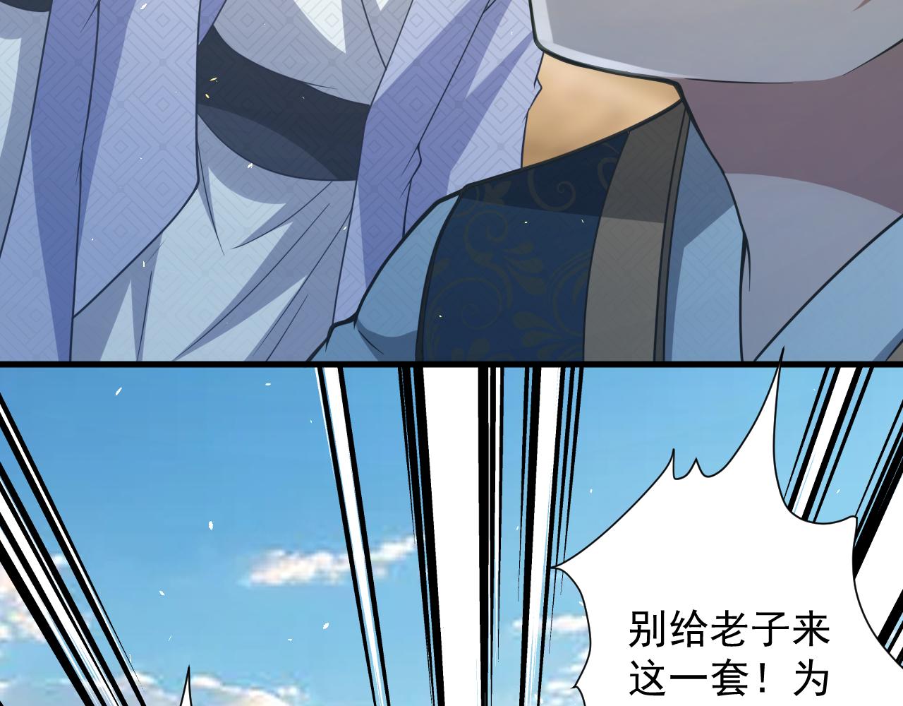 你们修仙我抽卡漫画下拉式免费看漫画,第28话 被迫出手2图