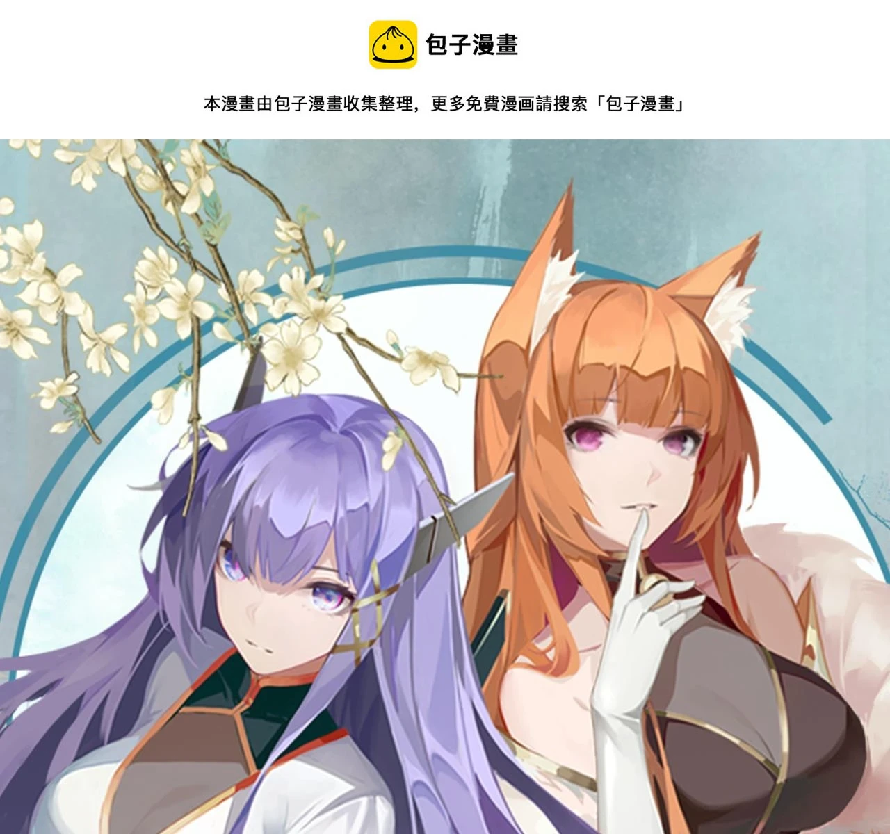 你们修仙我抽卡漫画下拉式免费看漫画,第55话 雾中之人1图