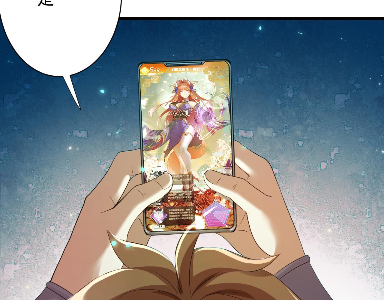 你们修仙我抽卡漫画下拉式免费看漫画,第18话 恐怖阿沉2图