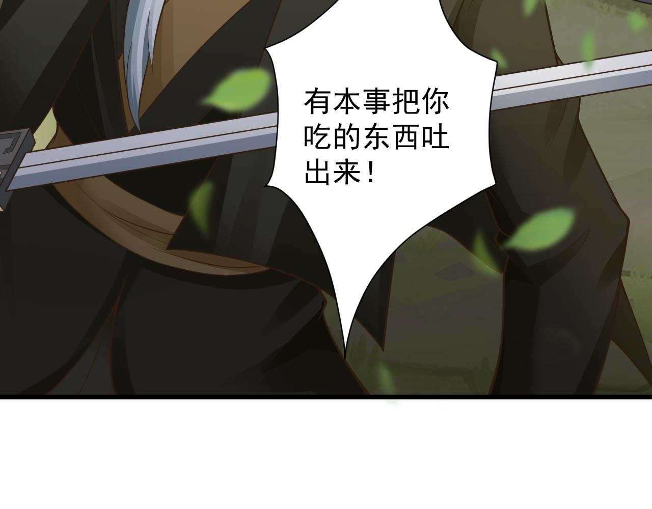 你们修仙我抽卡漫画下拉式免费看漫画,第48话 森林伏击1图