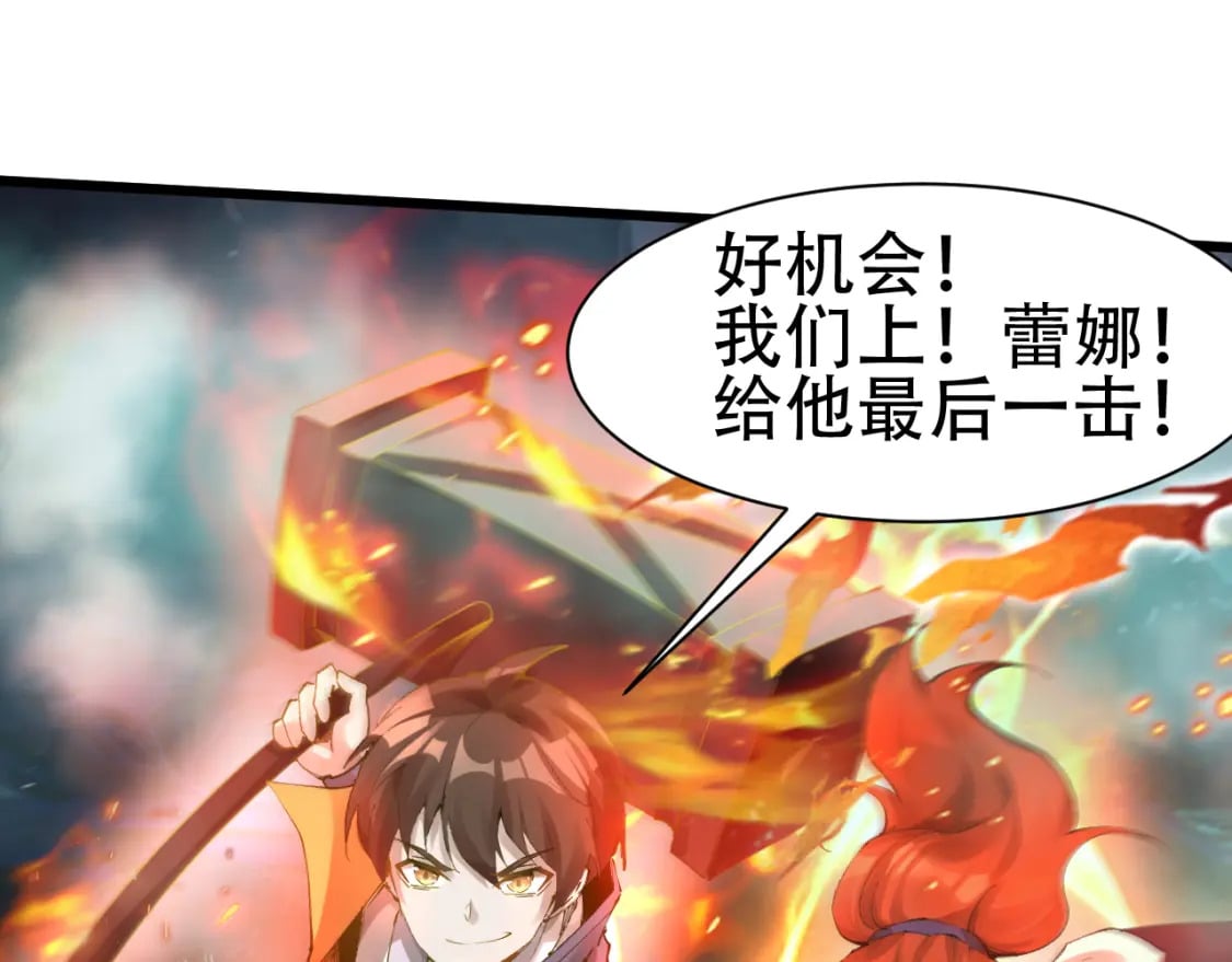 你们修仙我抽卡漫画,第59话 幕后黑手？2图