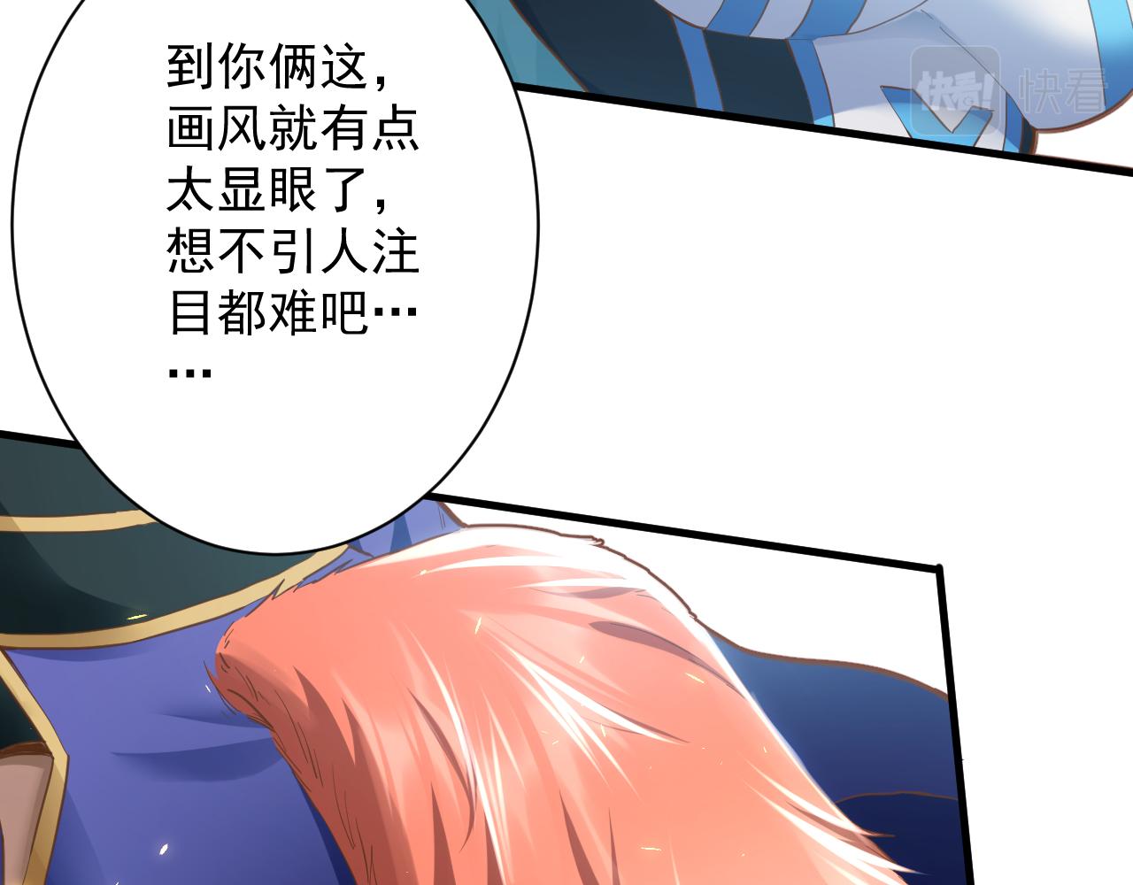 你们修仙我抽卡漫画下拉式免费看漫画,第22话 爱了，顶级辅助1图