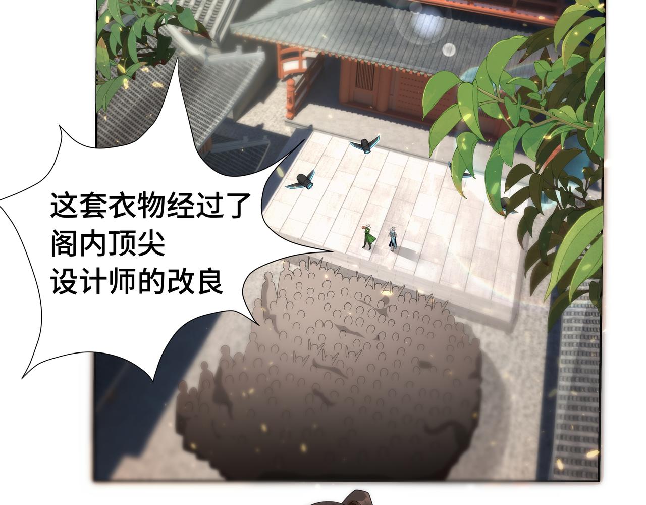 你们修仙我抽卡漫画下拉式免费看漫画,第30话 银蛟阁限定！2图