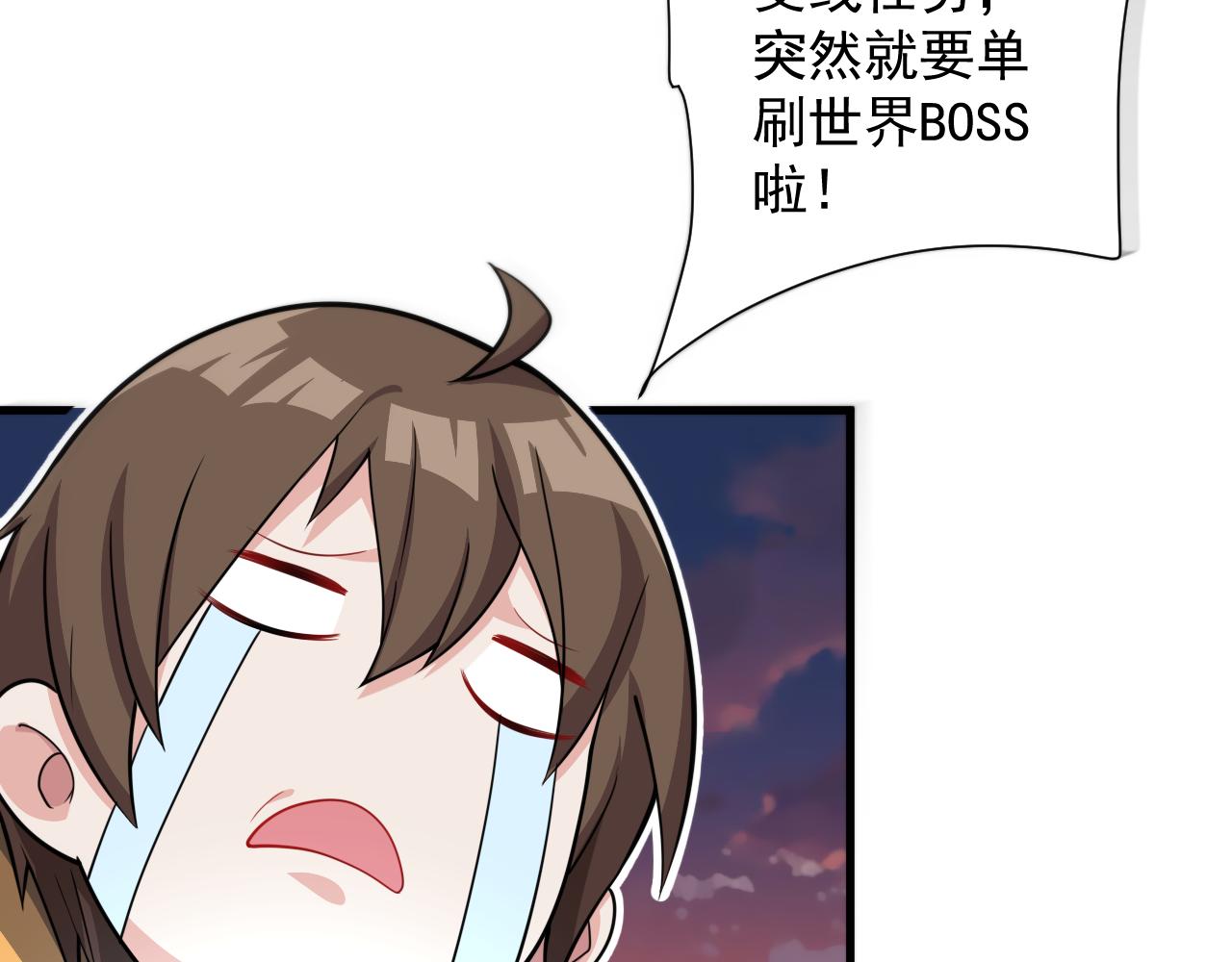 你们修仙我抽卡漫画下拉式免费看漫画,第25话 卡组威力！2图