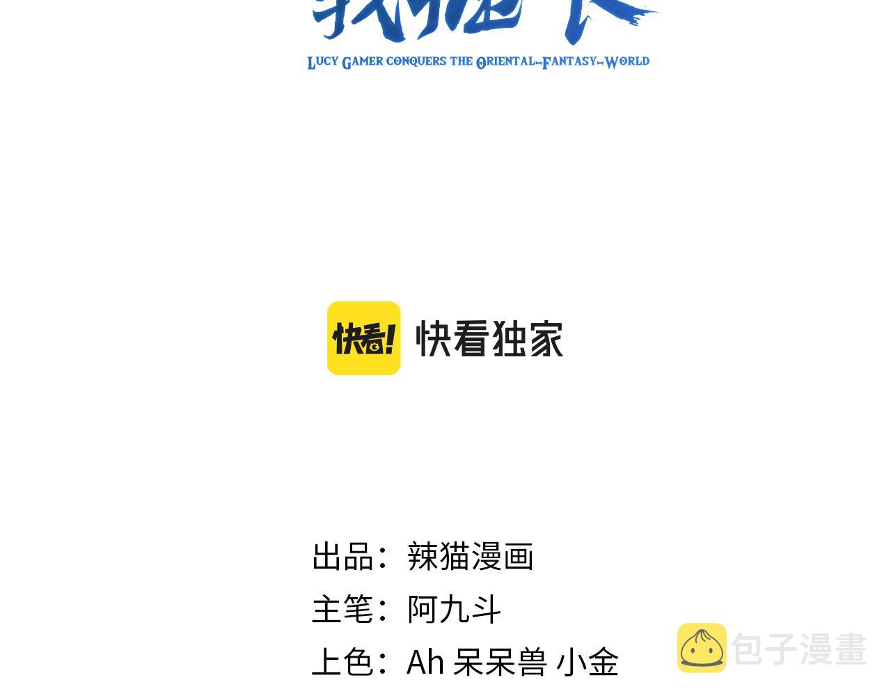 你们修仙我抽卡漫画下拉式免费看漫画,第18话 恐怖阿沉1图