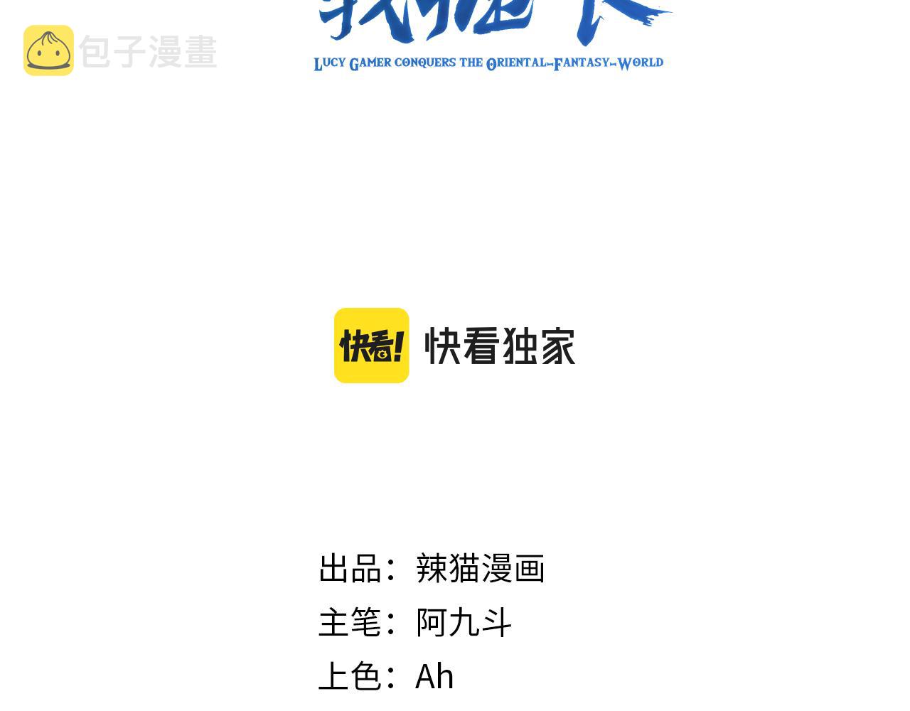 你们修仙我抽卡漫画下拉式免费看漫画,第30话 银蛟阁限定！1图