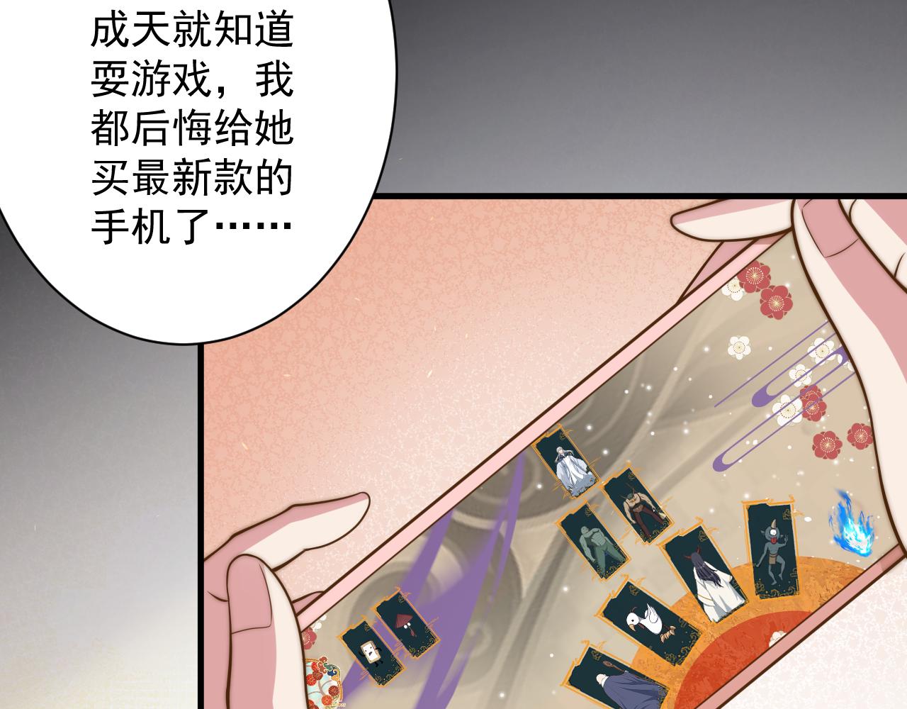 你们修仙我抽卡漫画下拉式免费看漫画,第19话 师尊是萝莉？1图