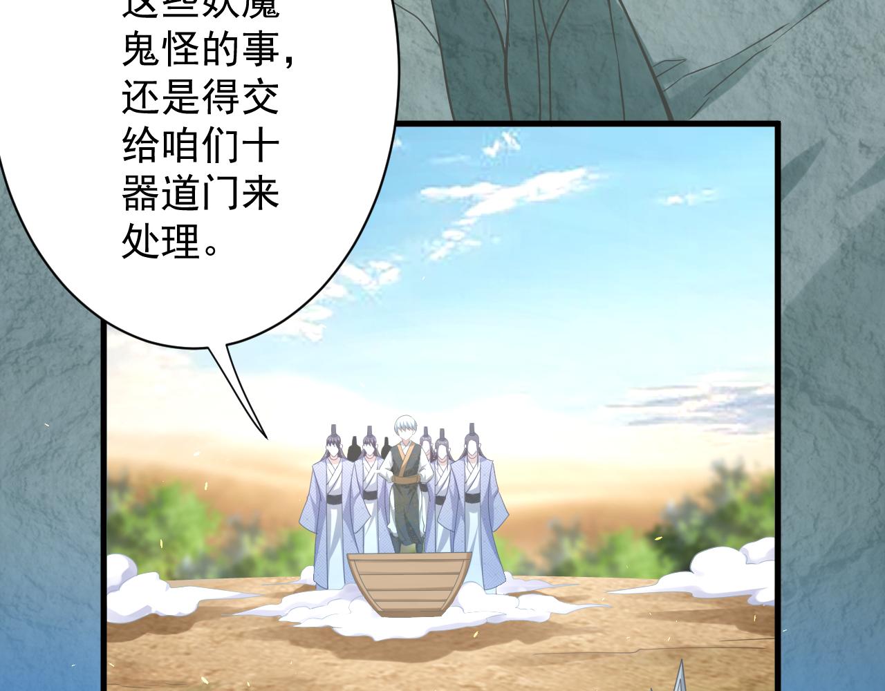 你们修仙我抽卡漫画下拉式免费看漫画,第28话 被迫出手1图