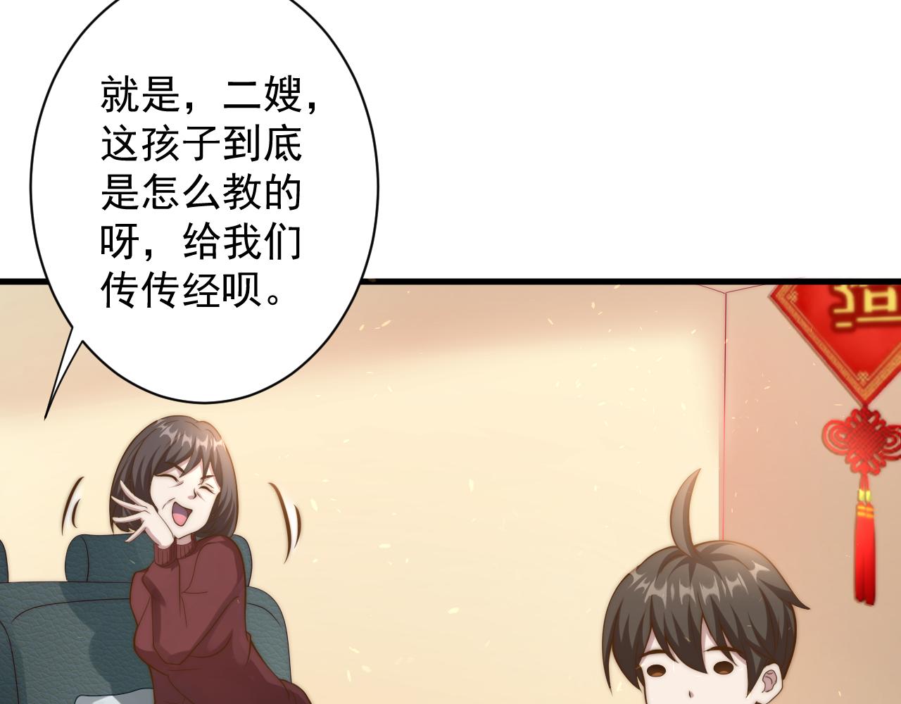 你们修仙我抽卡漫画下拉式免费看漫画,第19话 师尊是萝莉？2图