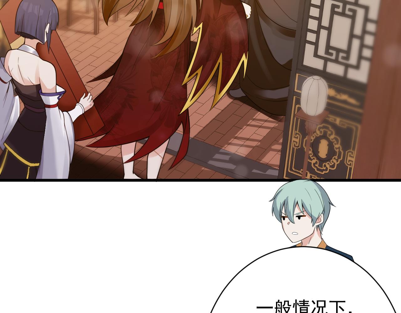 你们修仙我抽卡漫画,第37话 修仙？我起狙了！1图