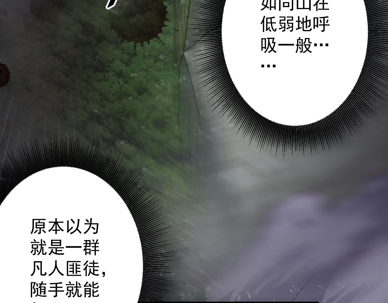 你们修仙我抽卡漫画下拉式免费看漫画,第24话 歹人自爆2图
