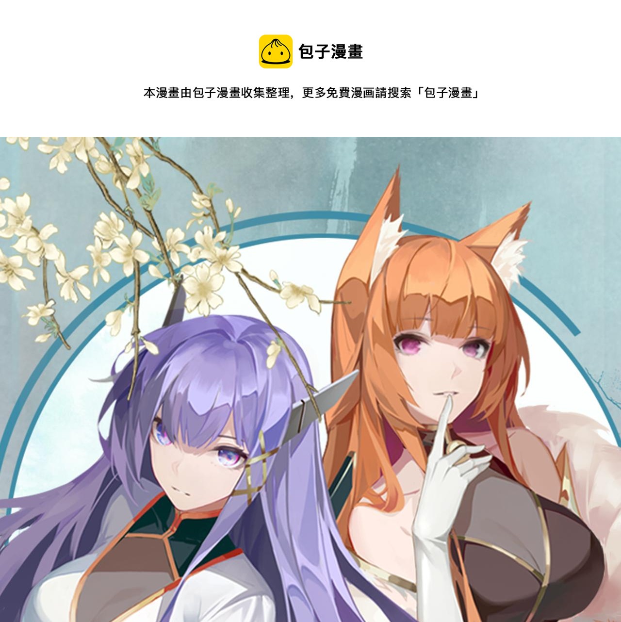 你们修仙我抽卡漫画下拉式免费看漫画,第47话 无际王络还能干这个？1图