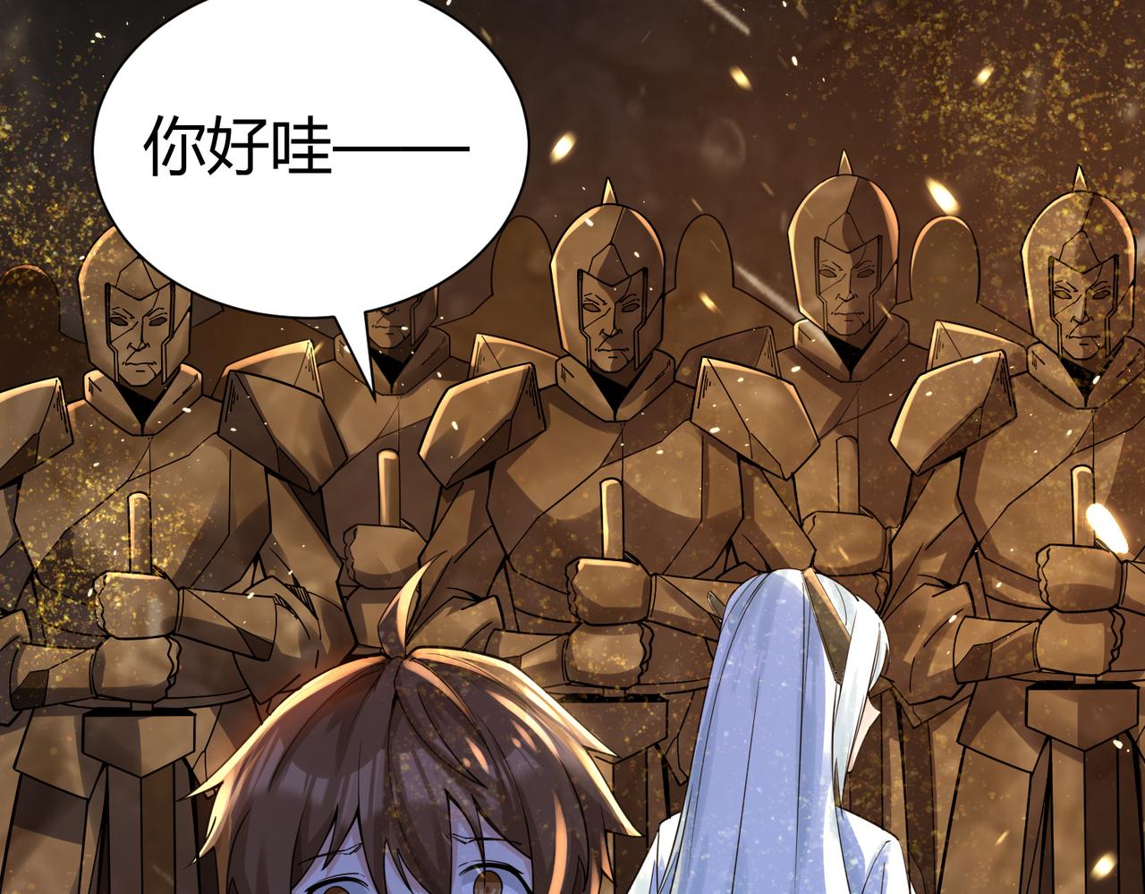你们修仙我抽卡漫画下拉式免费看漫画,第36话 触发支线剧情2图