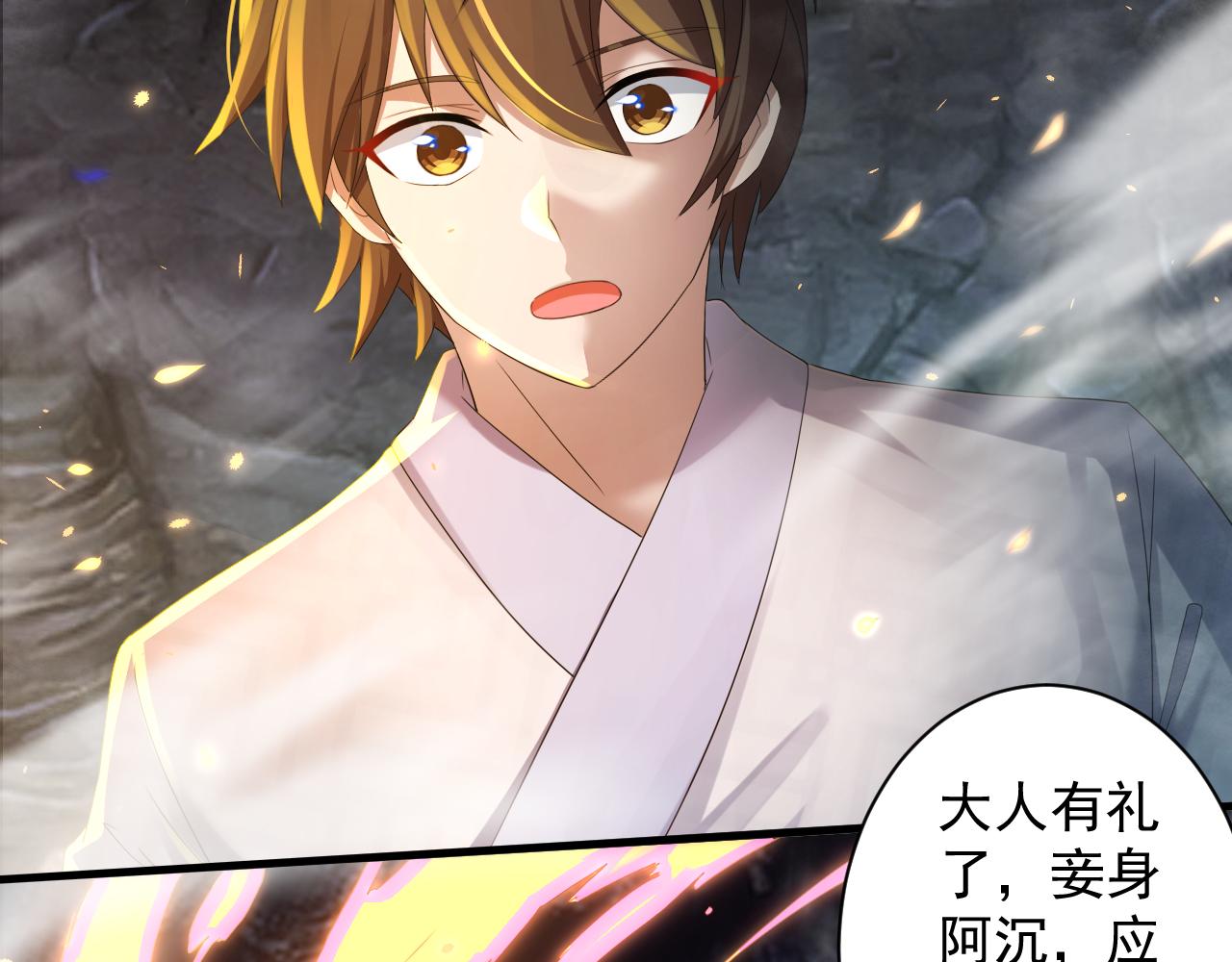 你们修仙我抽卡漫画下拉式免费看漫画,第18话 恐怖阿沉1图