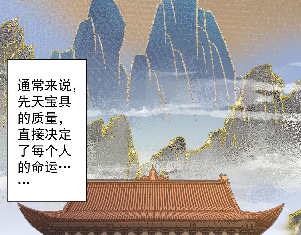 你们修仙我抽卡漫画下拉式免费看漫画,第1话 我抽不出SSR？2图