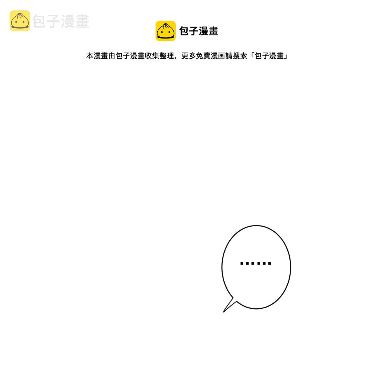 你们修仙我抽卡漫画下拉式免费看漫画,第5话 氪金！买时装！1图