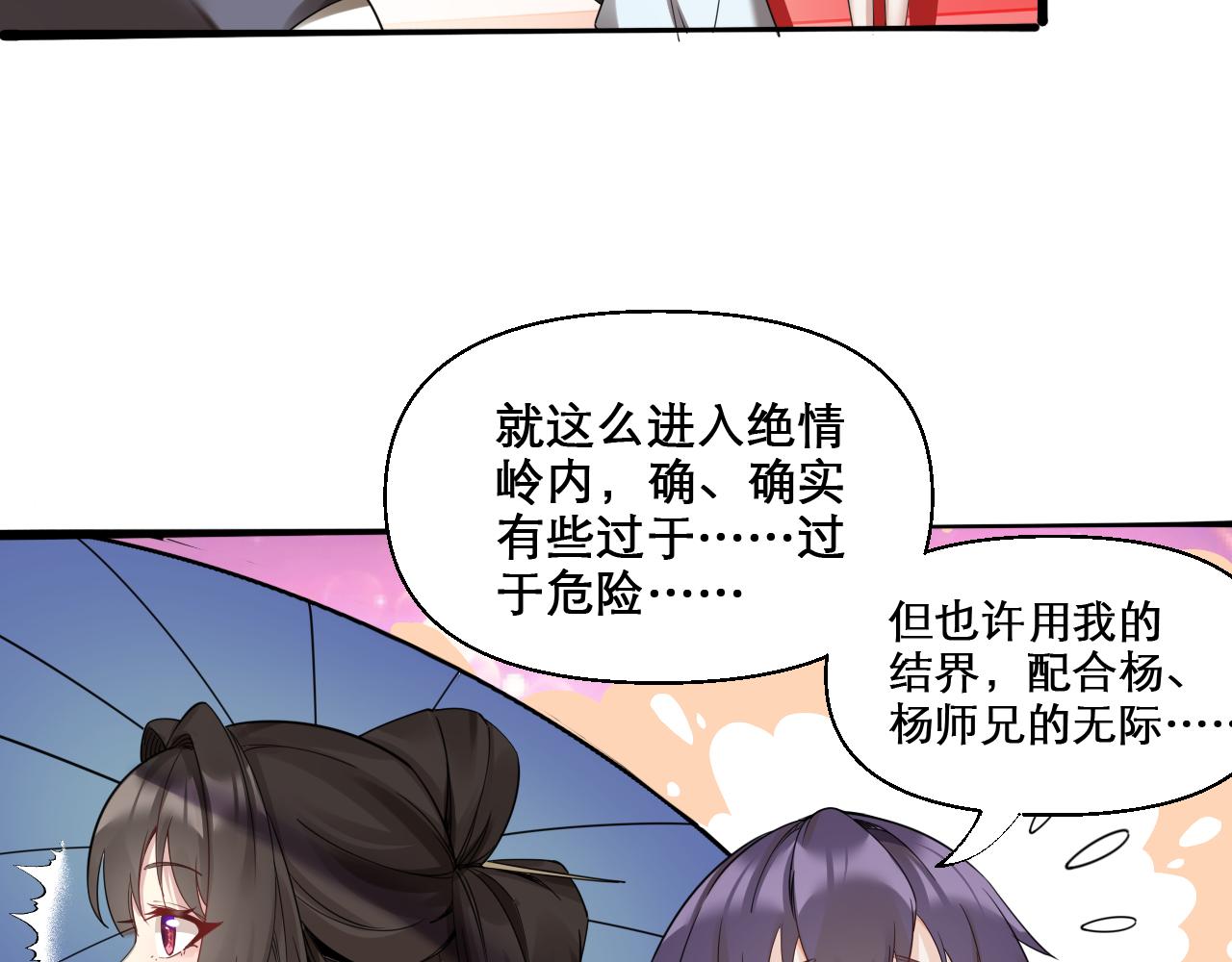 你们修仙我抽卡漫画下拉式免费看漫画,第47话 无际王络还能干这个？2图