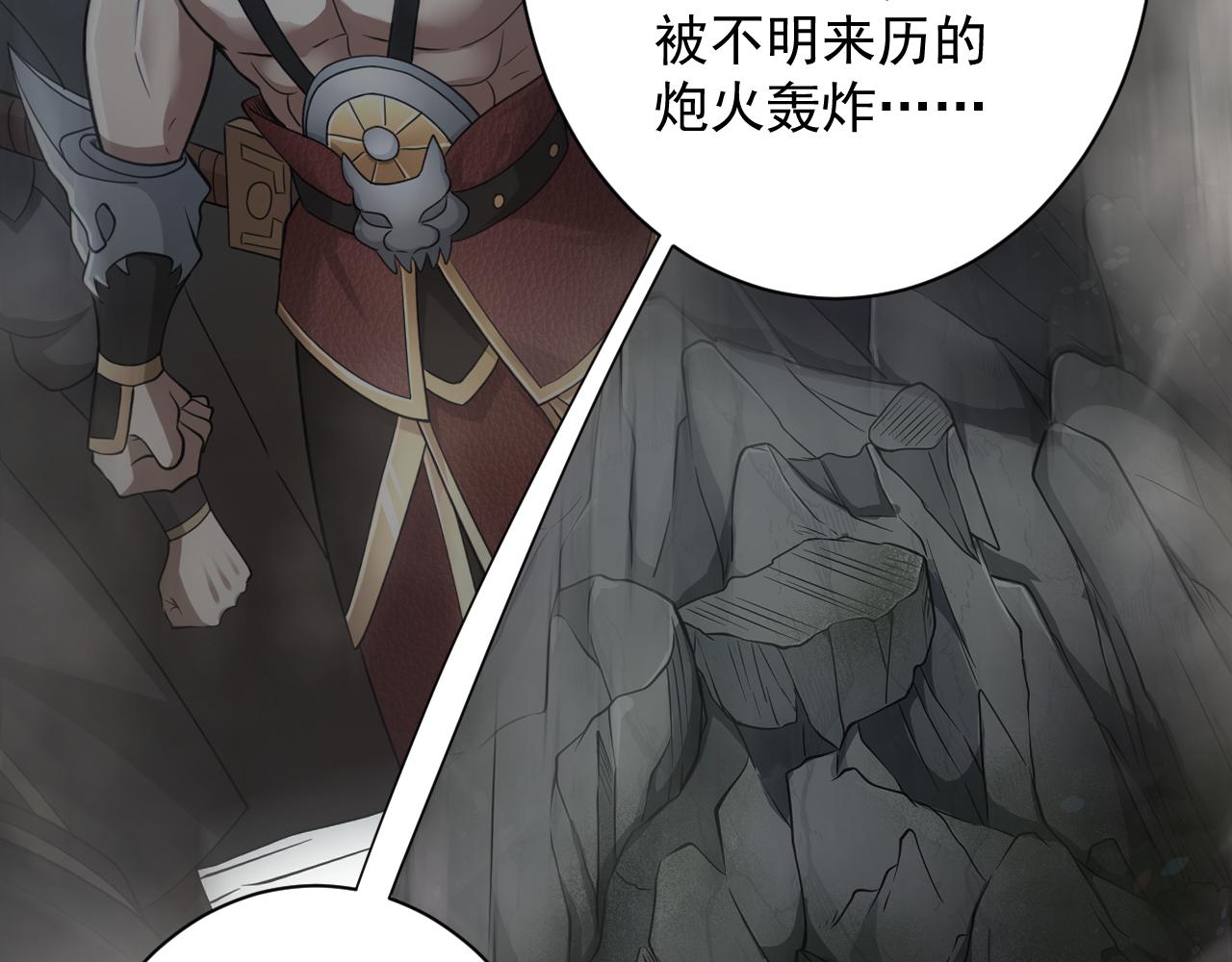 你们修仙我抽卡漫画下拉式免费看漫画,第32话 进步神速的杨焰1图