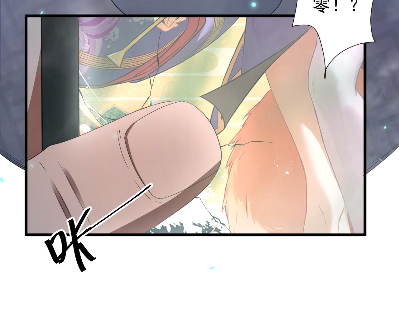 你们修仙我抽卡漫画下拉式免费看漫画,第18话 恐怖阿沉2图