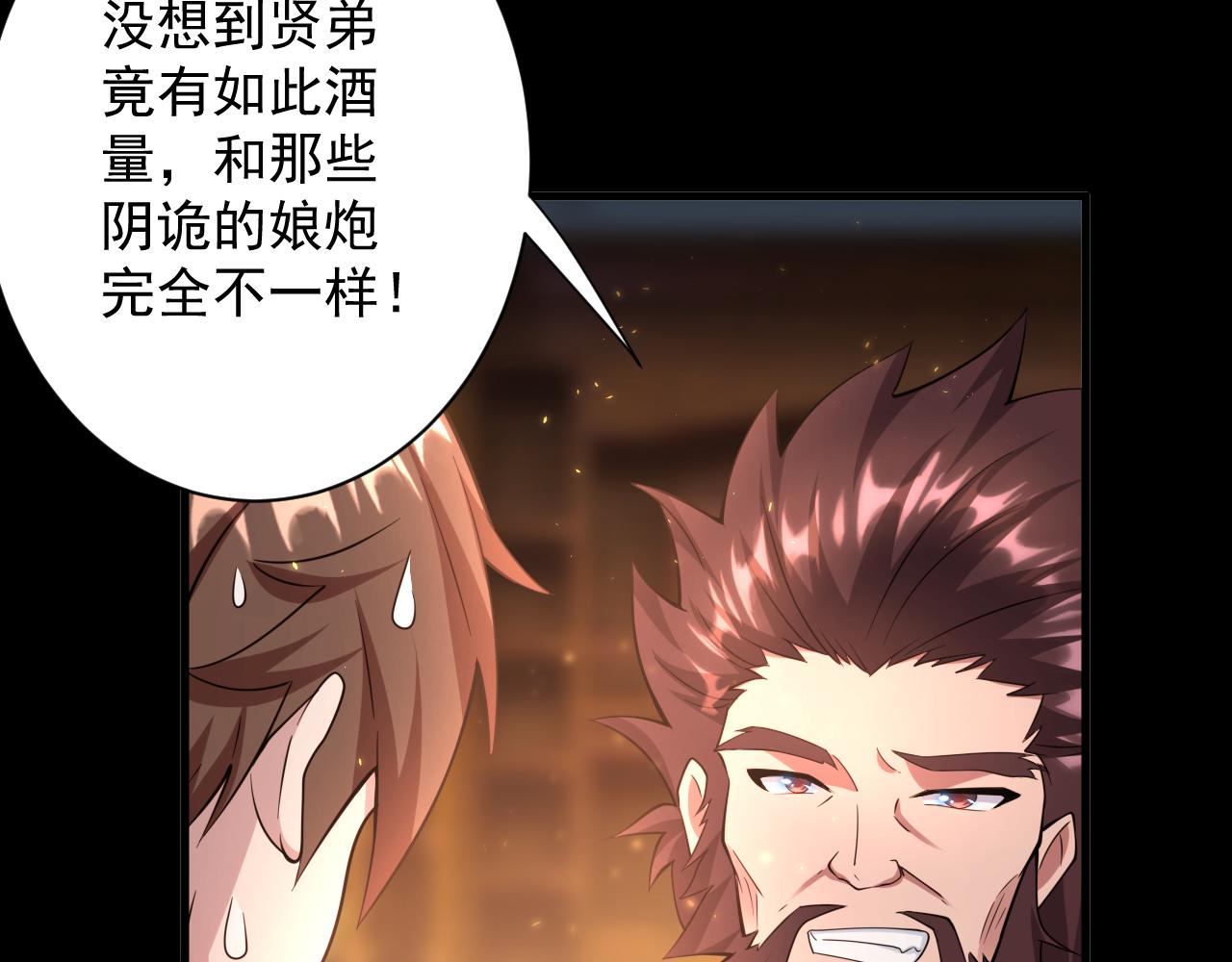 你们修仙我抽卡漫画下拉式免费看漫画,第23话 接腿！剿匪！1图