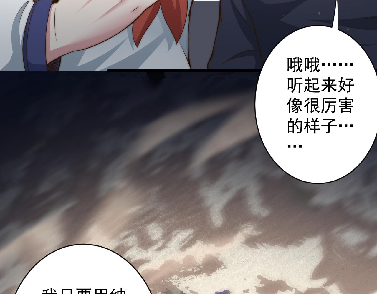 你们修仙我抽卡漫画下拉式免费看漫画,第19话 师尊是萝莉？2图