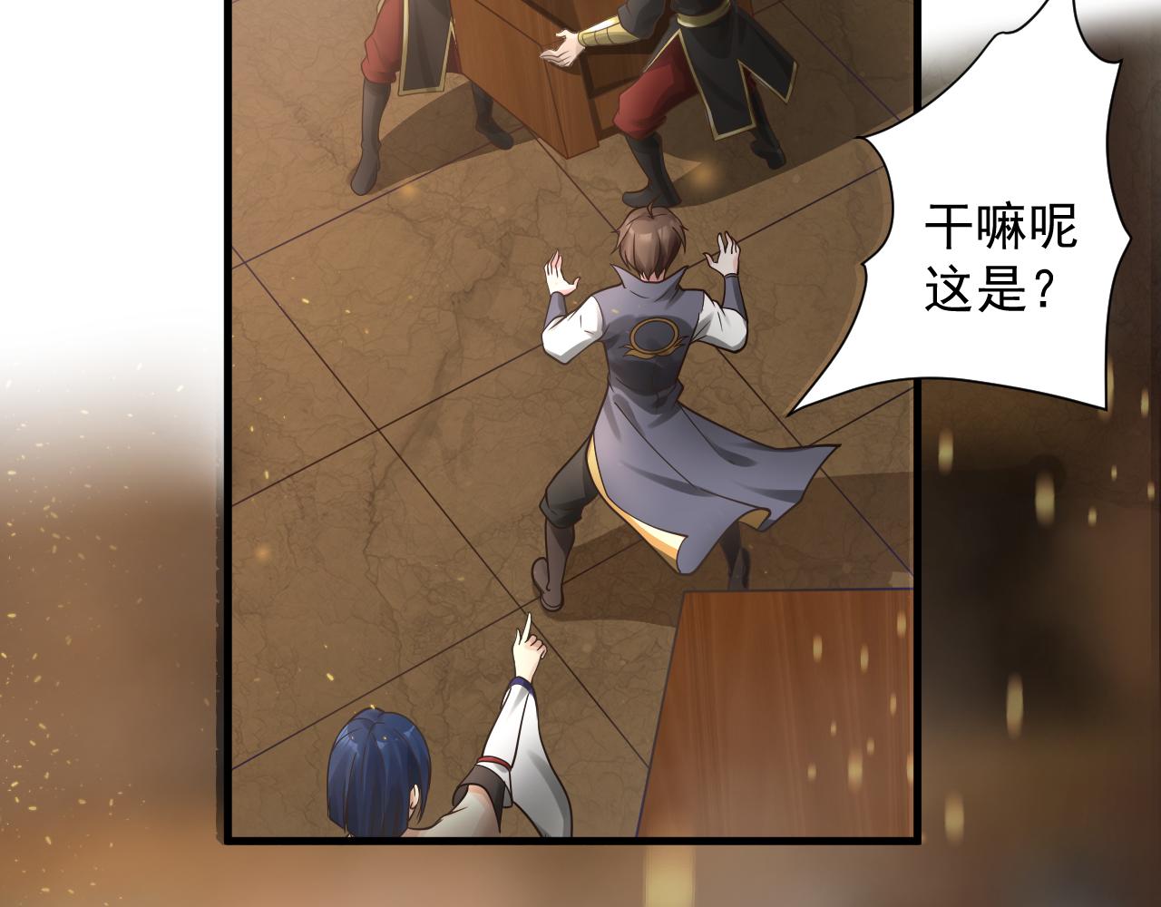 你们修仙我抽卡漫画下拉式免费看漫画,第32话 进步神速的杨焰2图