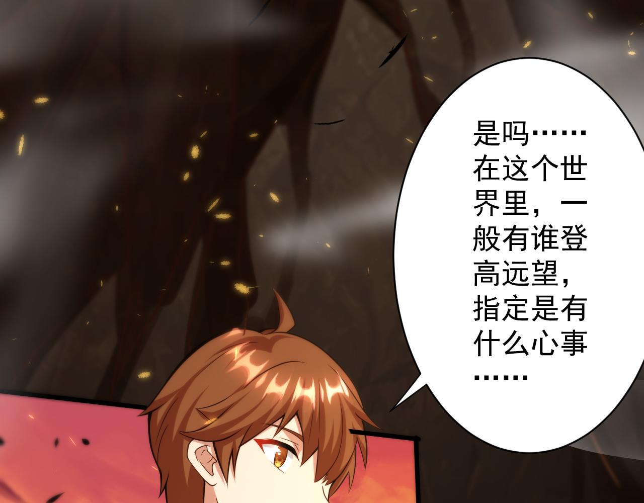 你们修仙我抽卡漫画下拉式免费看漫画,第21话 海拉专属剧情解锁13%1图
