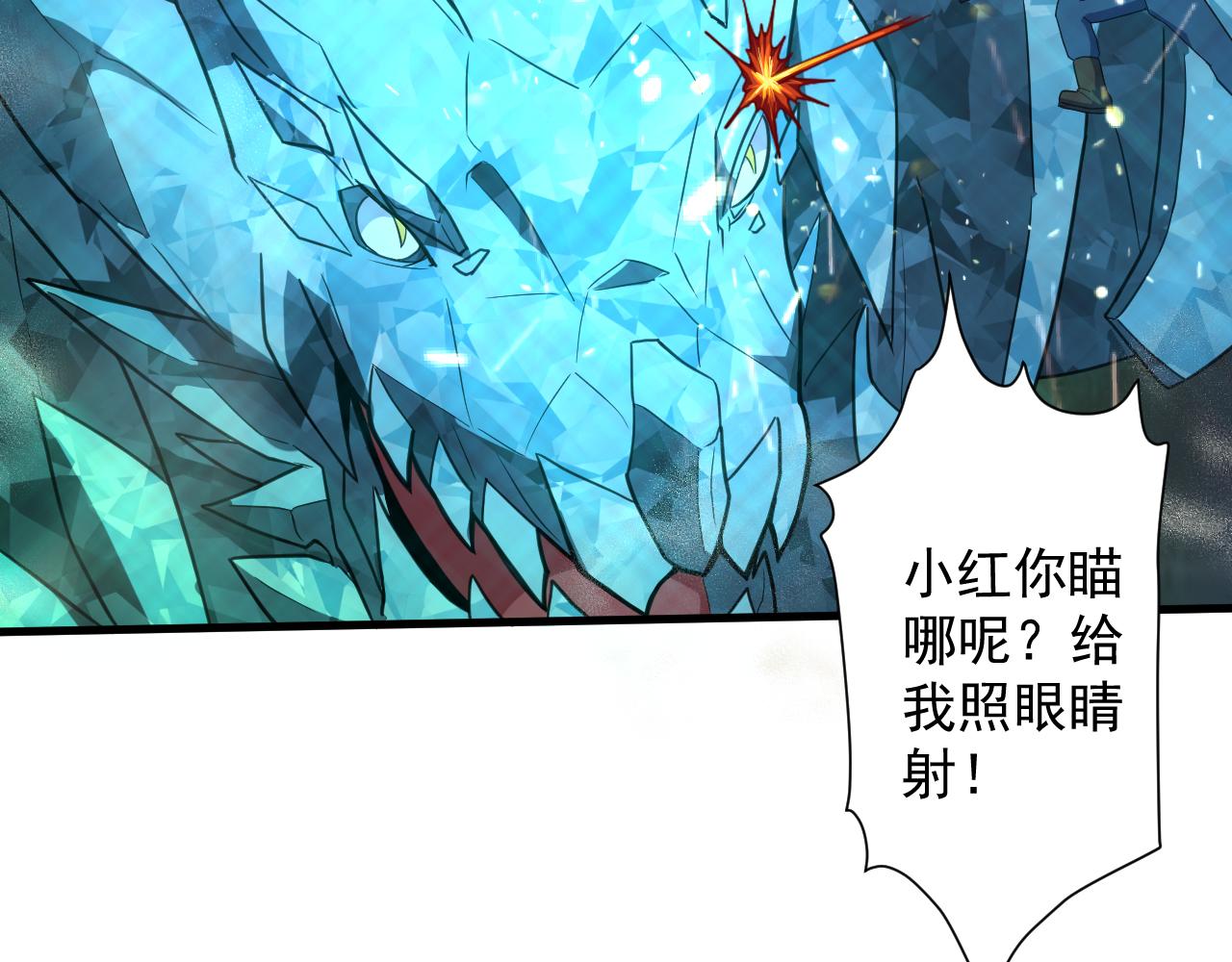你们修仙我抽卡漫画下拉式免费看漫画,第5话 氪金！买时装！2图