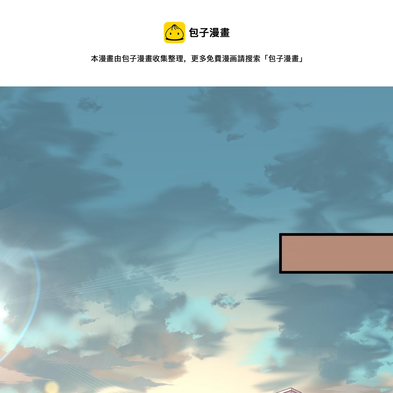 你们修仙我抽卡漫画下拉式免费看漫画,第3话 冒险开端1图