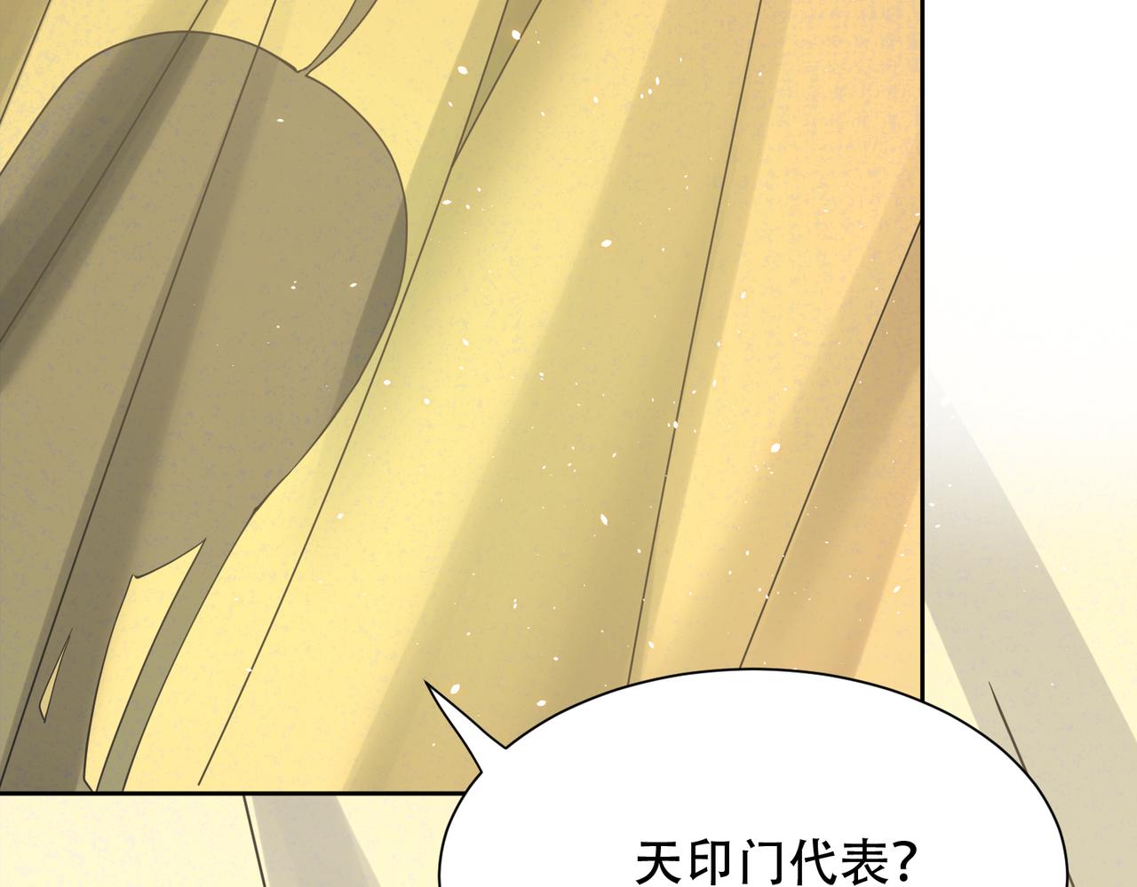 你们修仙我抽卡漫画下拉式免费看漫画,第33话 脸红了，女侠！2图