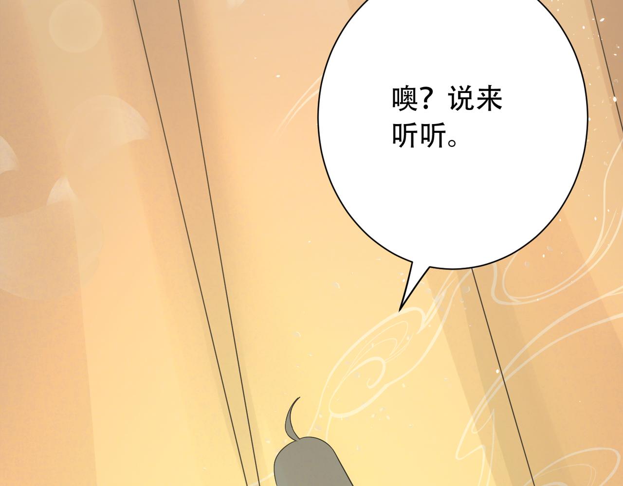 你们修仙我抽卡漫画下拉式免费看漫画,第33话 脸红了，女侠！2图