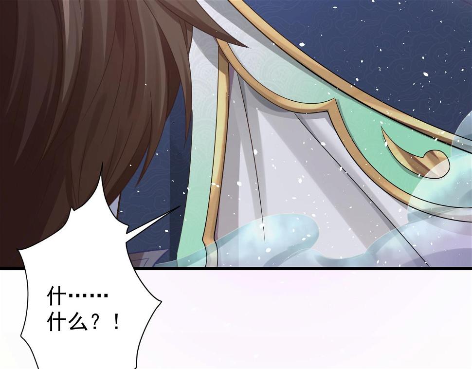 你们修仙我抽卡漫画,第56话 白羽 摘弓！1图