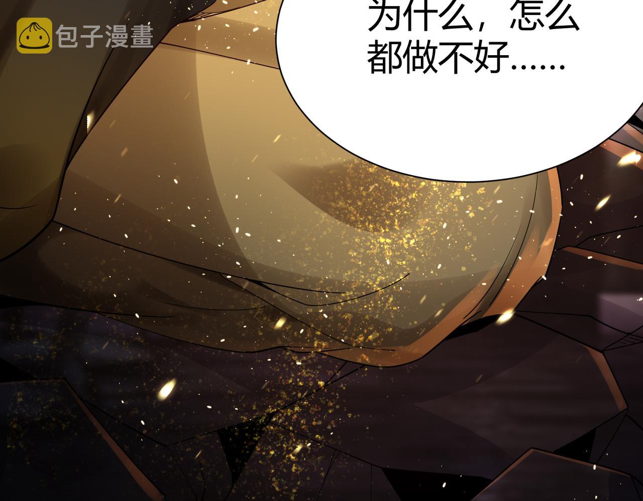 你们修仙我抽卡漫画下拉式免费看漫画,第36话 触发支线剧情1图