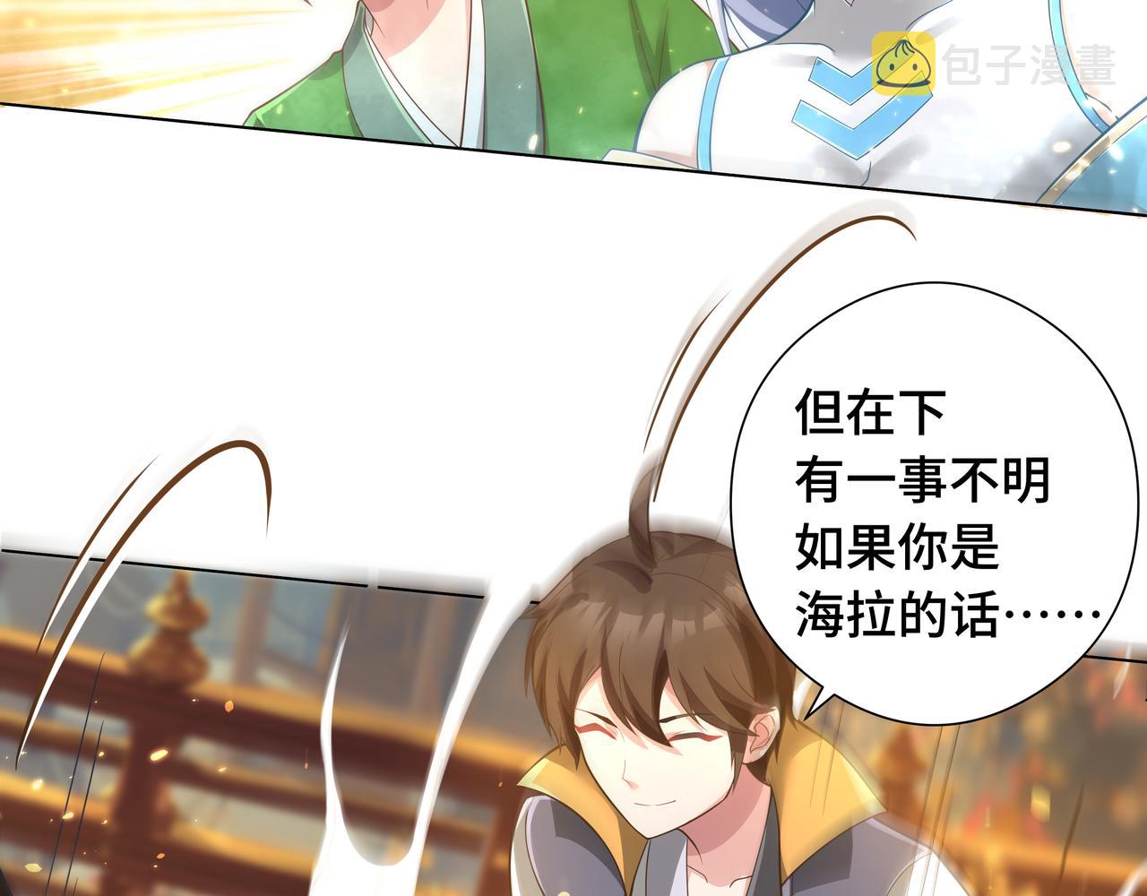 你们修仙我抽卡漫画下拉式免费看漫画,第30话 银蛟阁限定！2图
