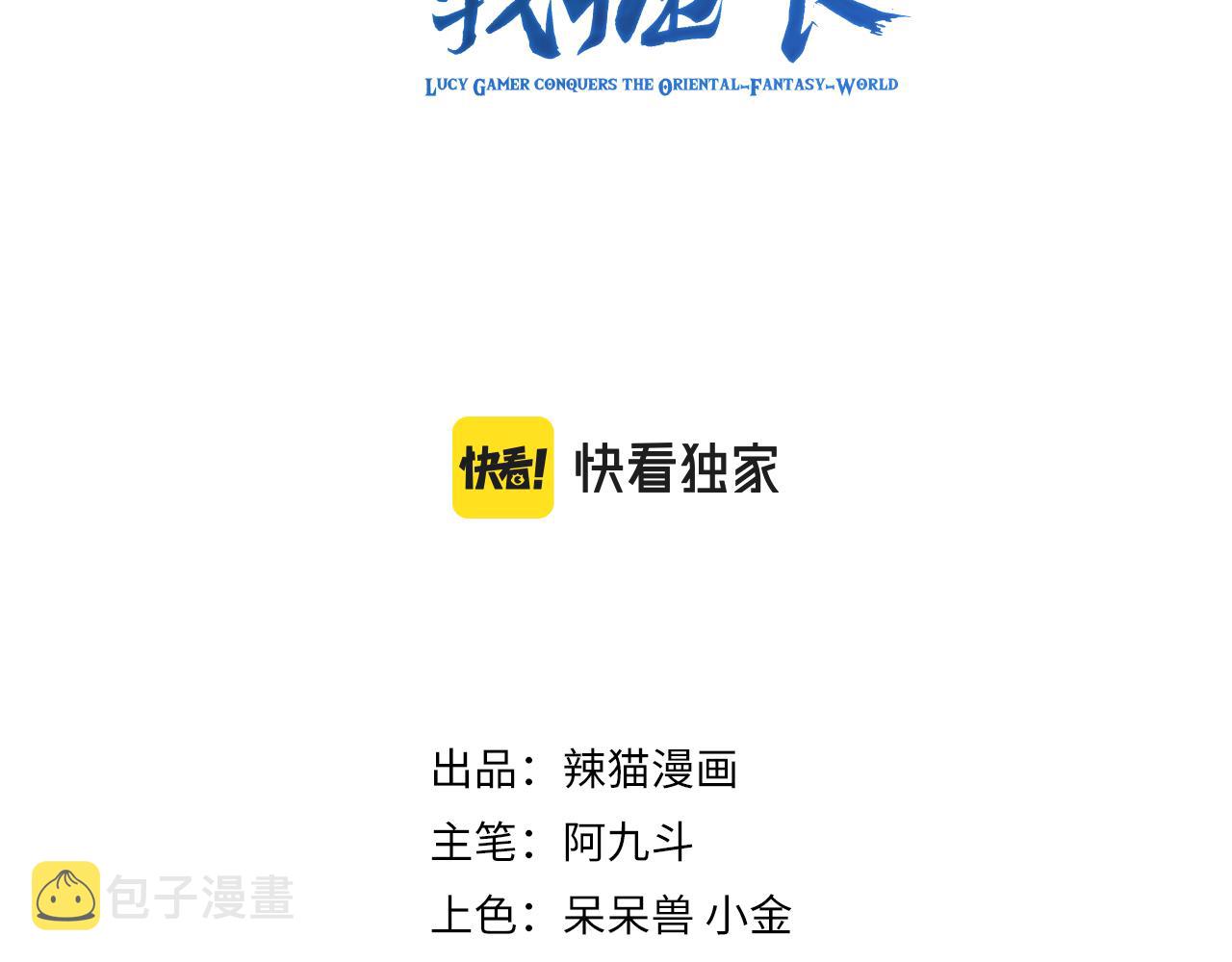 你们修仙我抽卡漫画下拉式免费看漫画,第15话 点到为止1图
