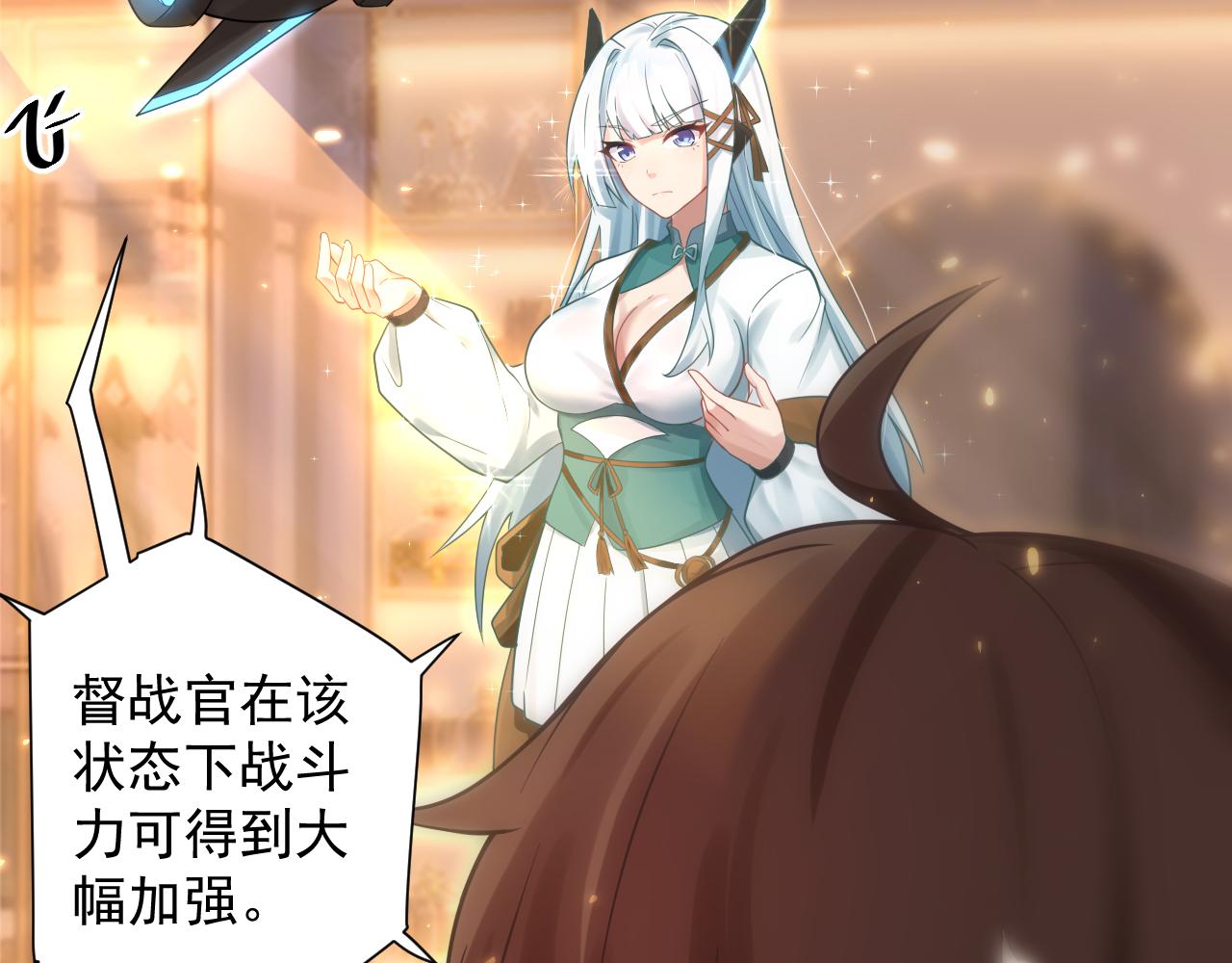 你们修仙我抽卡漫画下拉式免费看漫画,第31话 海拉的新装2图