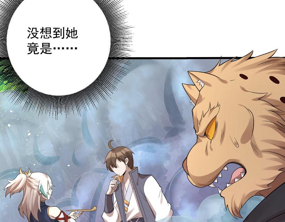 你们修仙我抽卡漫画下拉式免费看漫画,第56话 白羽 摘弓！1图