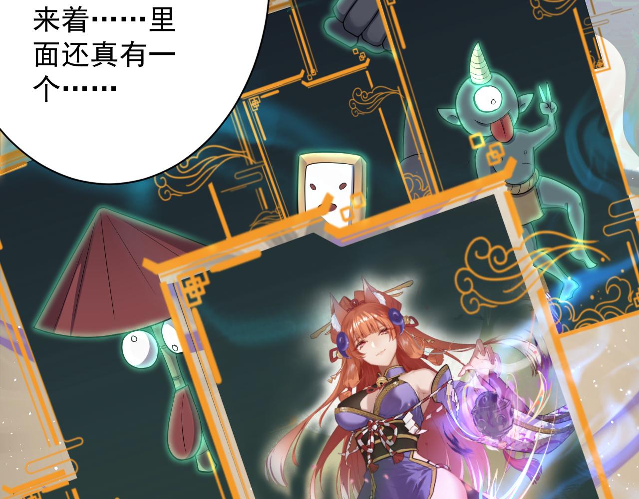 你们修仙我抽卡漫画下拉式免费看漫画,第18话 恐怖阿沉2图