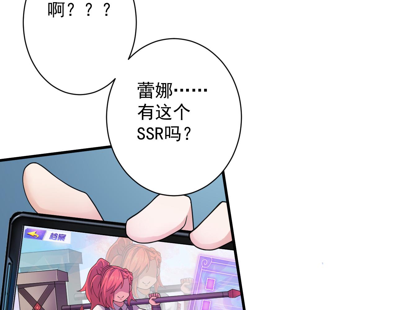 你们修仙我抽卡海拉ssr卡漫画,第11话 我的战狼师父1图