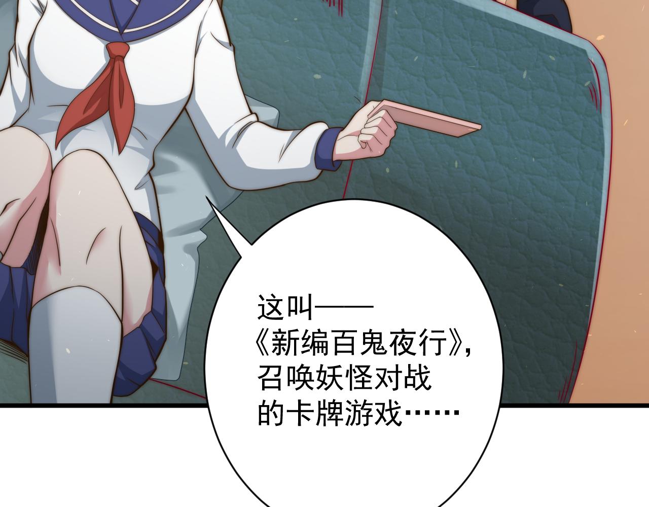 你们修仙我抽卡漫画下拉式免费看漫画,第19话 师尊是萝莉？1图