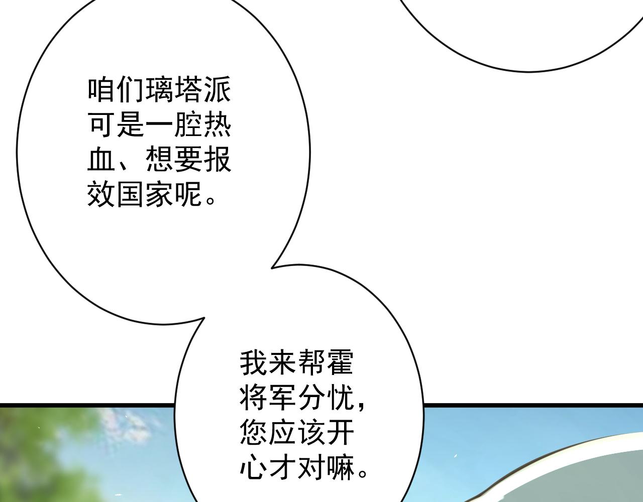 你们修仙我抽卡漫画下拉式免费看漫画,第28话 被迫出手2图