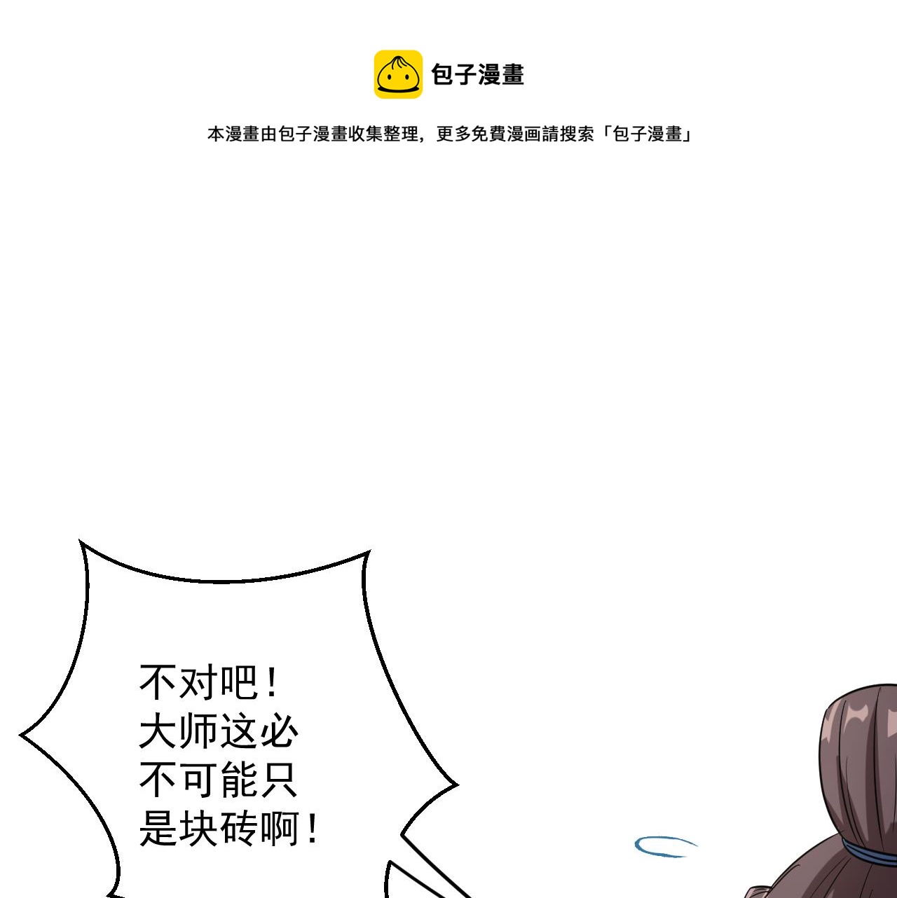 你们修仙我抽卡漫画下拉式免费看漫画,第1话 我抽不出SSR？1图