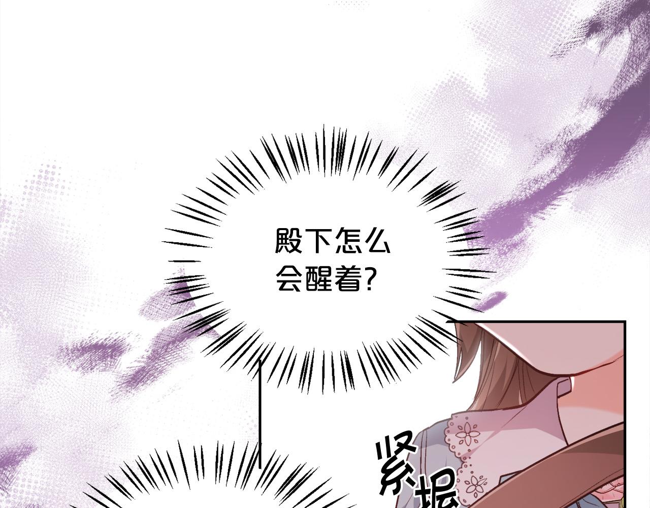 精灵团宠小千金漫画下拉式免费漫画,第115话 我也要去！1图