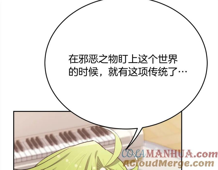 精灵团宠小千金免费漫画全集漫画,第158话 甜蜜啵啵～1图