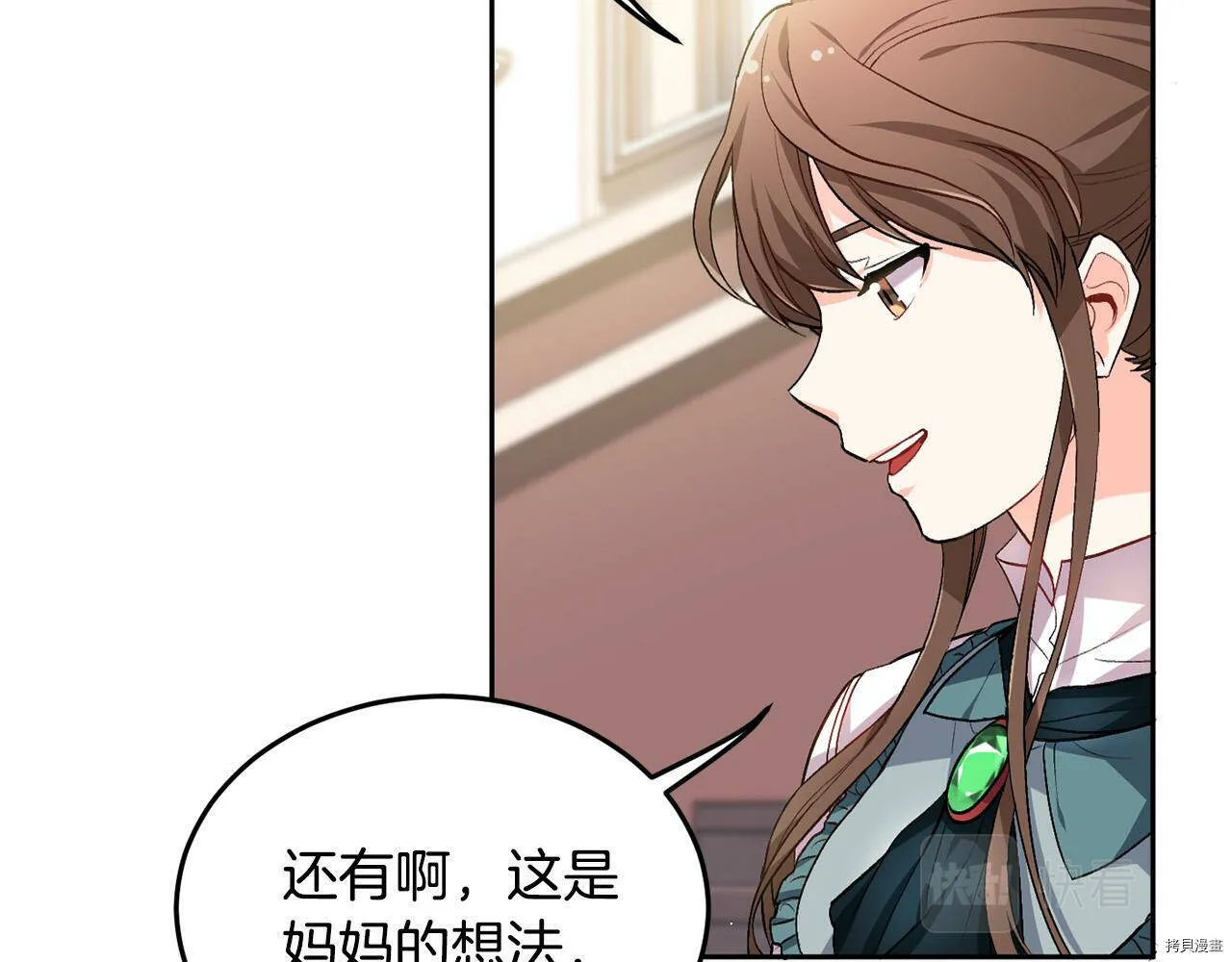 精灵团宠小千金免费漫画全集漫画,第74话1图