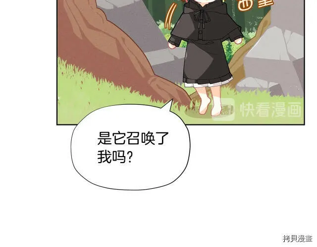 精灵团宠小千金漫画下拉式免费漫画,第25话1图